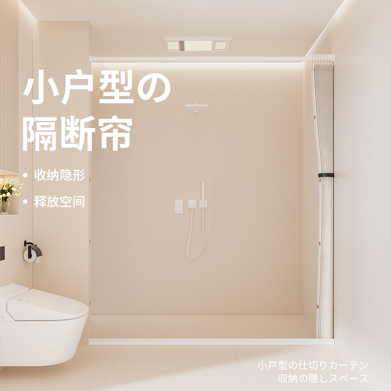高档卫生间小户型隔断淋浴帘浴室防水防霉干湿分离免打孔折叠挂帘