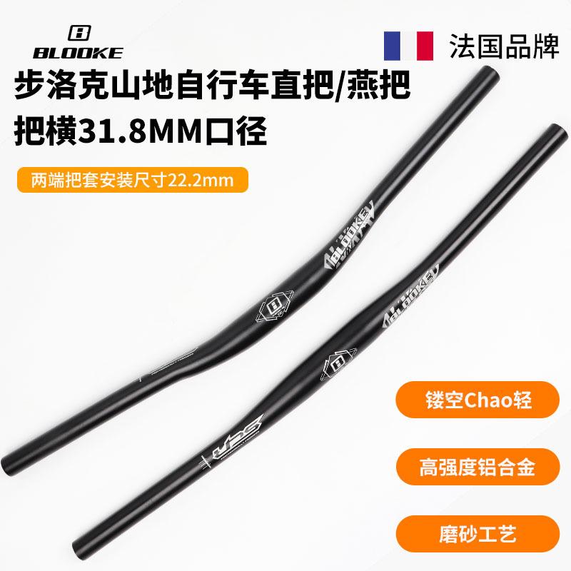 把山地自行车直燕把车横铝合金31.8mm配件碳纤维blook/mcfk骑行e