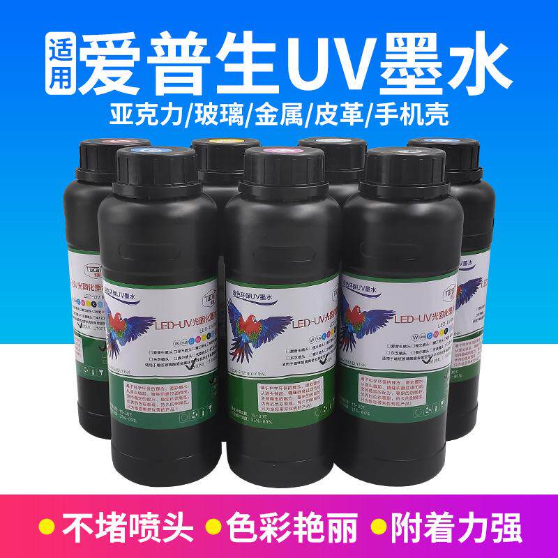墨水uv适用彩图打印机理光tx800xp600亚克力柯尼卡喷头g5精工低代