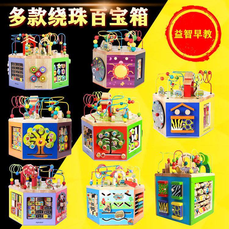 玩具绕珠百宝箱儿童宝宝益智早教串珠功能1/3岁多2大号婴儿木制b