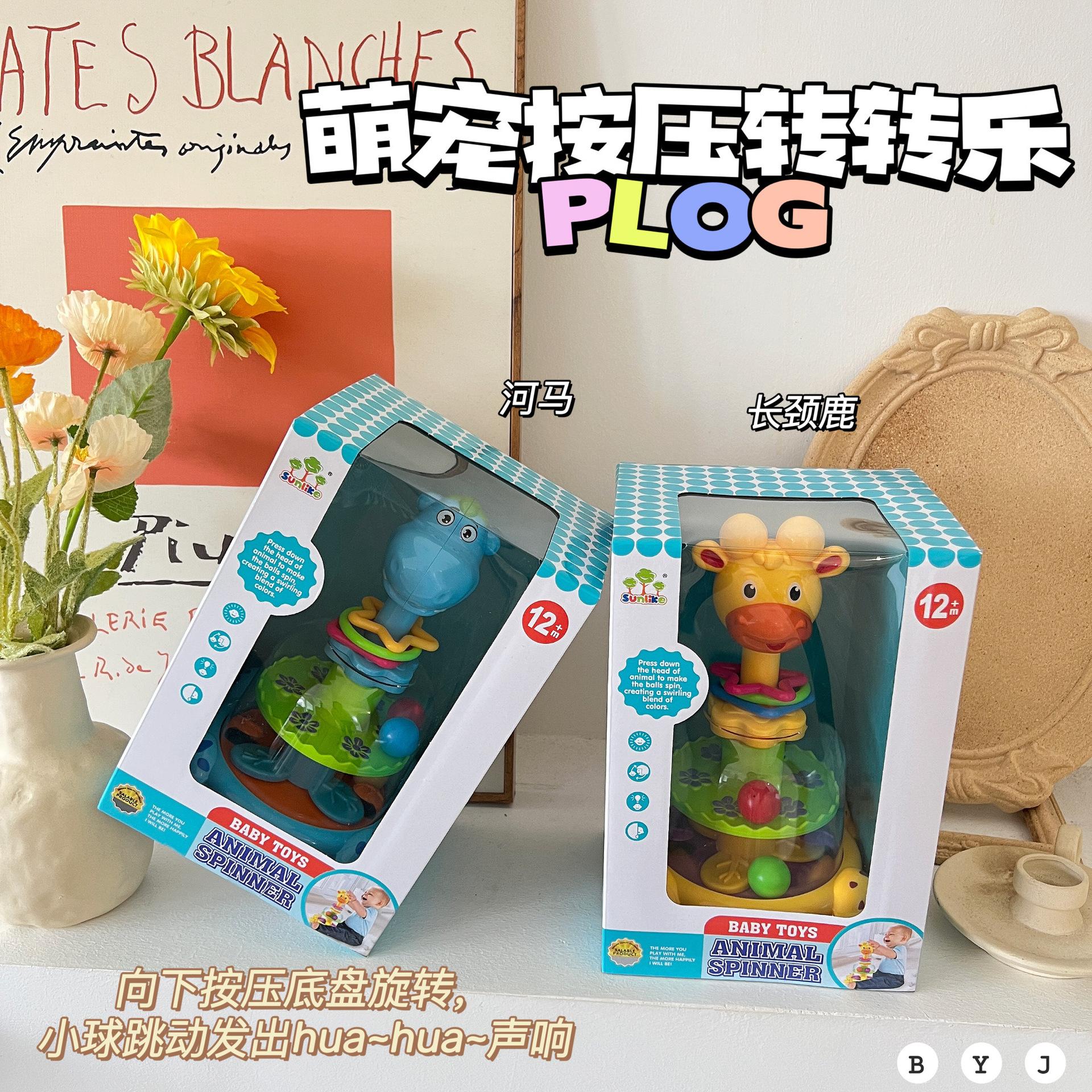 玩具早教宝宝乐转岁益智按压婴儿旋转0儿童2/1球吸盘长颈鹿婴幼个