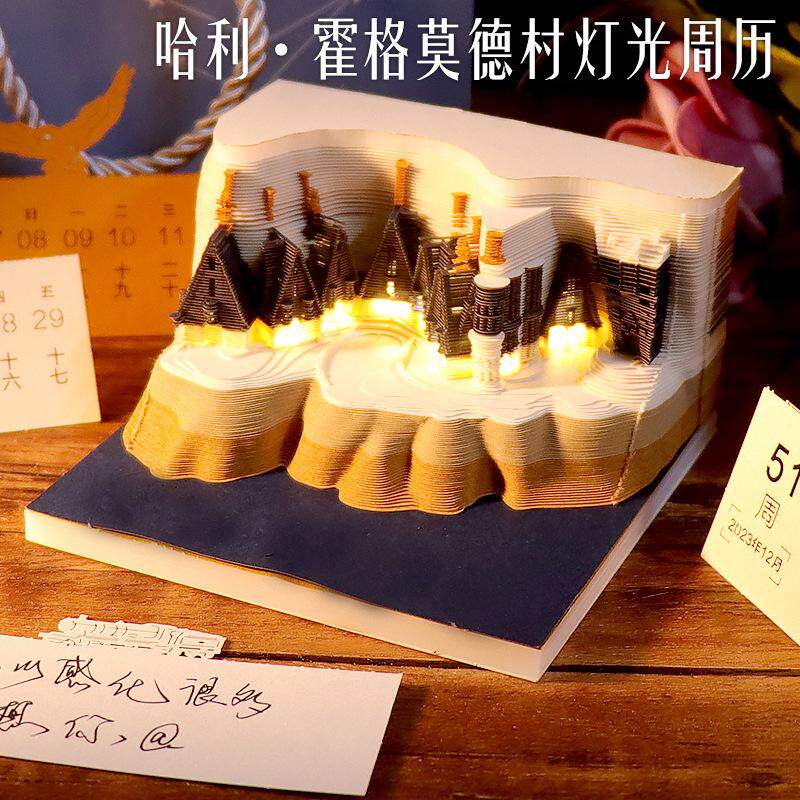 立体纸雕3d创意便签便利贴纸手撕哈利波特日历2023礼物城堡台历年
