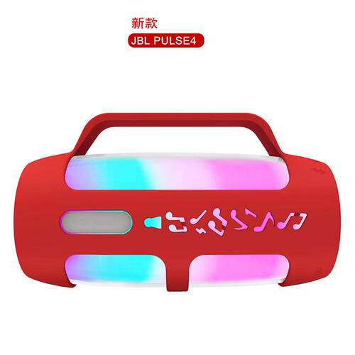 jbl/pulse保护套硅胶4脉动包蓝牙音响音箱适用防摔便携收纳盒代3
