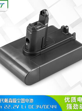 电池吸尘器v配件锂v7/10dc/v6v8/34/44非原装扫地机dc35一代更换
