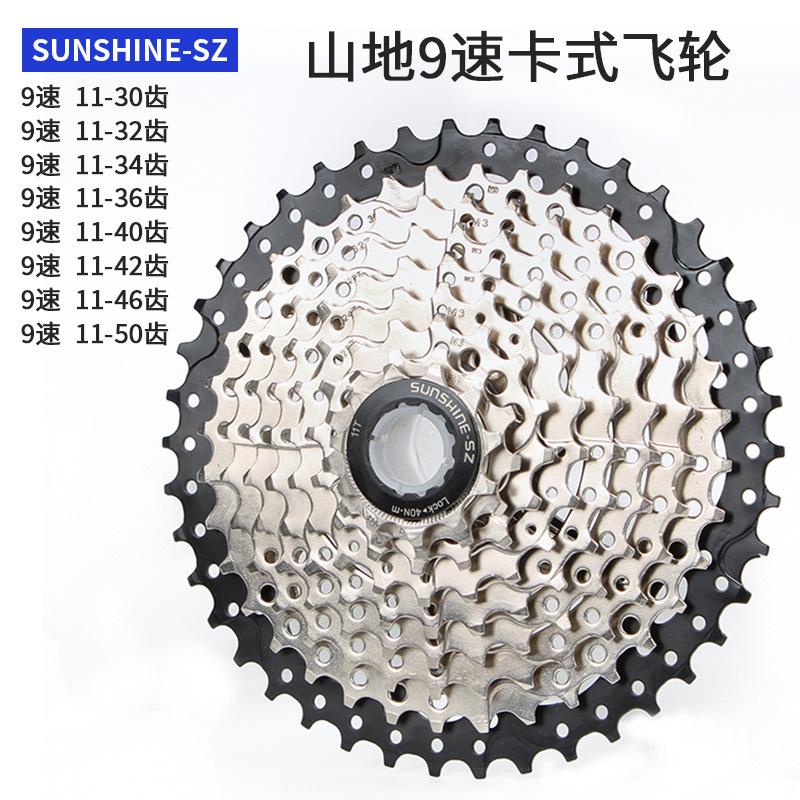 飞轮速山地11自行车卡10式9车8/42t日晖齿轮公路后变速46飞27/30