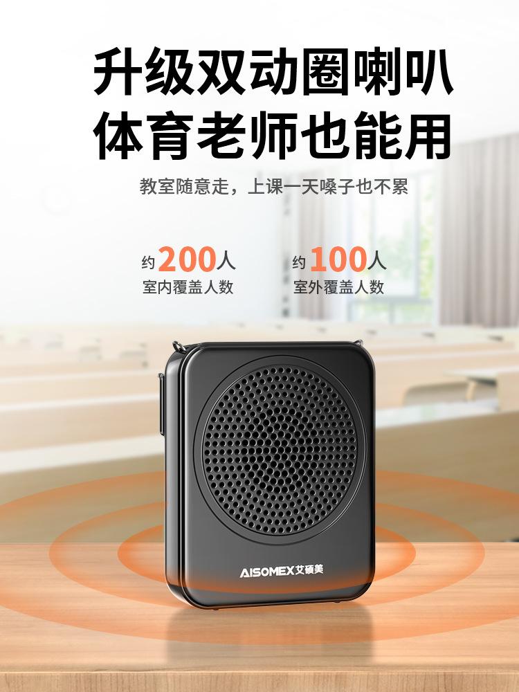 扩音器小蜜蜂教师播放器专用上课迷你教学式用讲课得胜麦克风便携