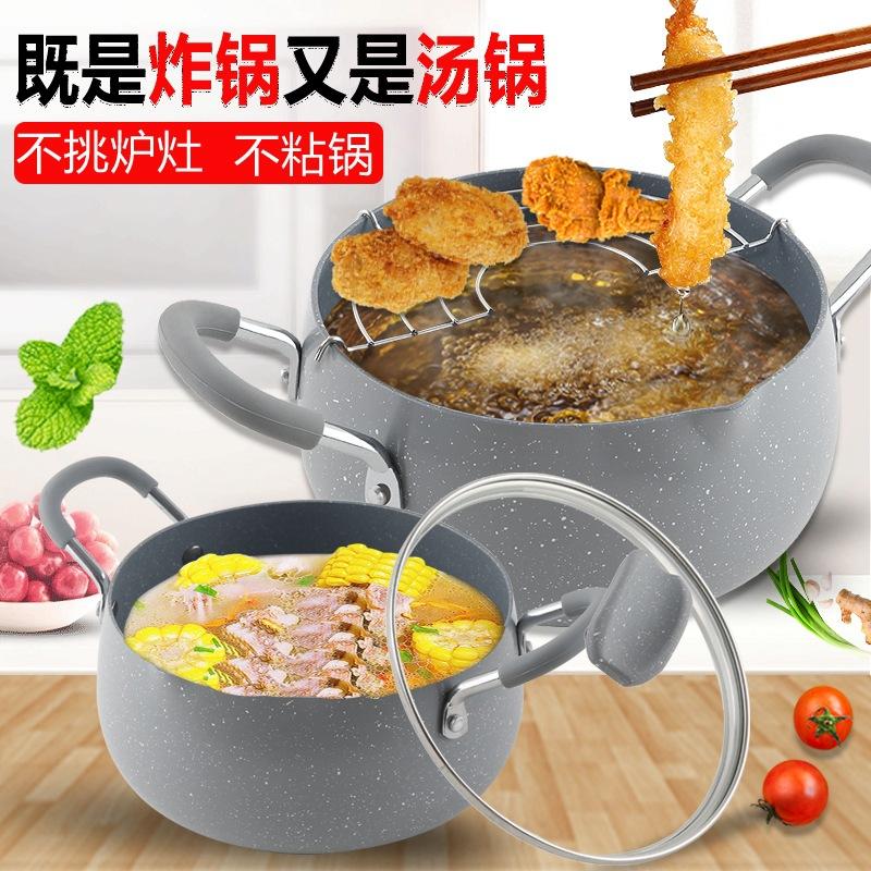 家用油炸锅天妇罗炸锅日式电磁炉小油燃气炸石不粘通用省油迷你款