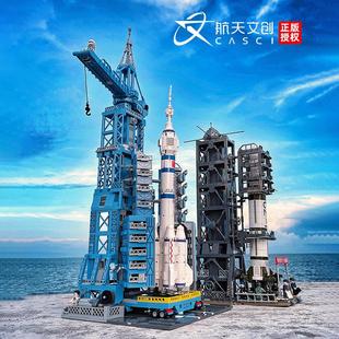 积木火箭拼装航天玩具中国飞船模型儿童男森宝孩子系列高难度大型
