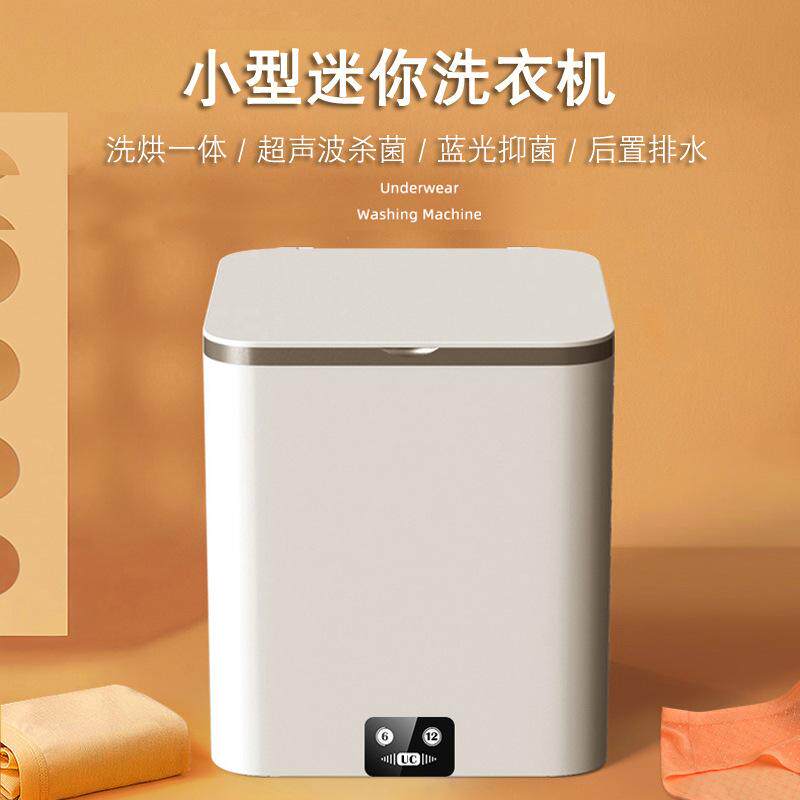 洗衣机袜子洗小型迷你内衣神器超声波有品懒人内裤清洗烘干专用裤