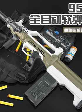 枪软玩具95式弹男孩qbz连发冲锋儿童电动发射步枪模型m416自一体