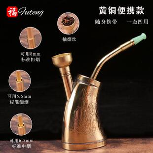 烟斗过滤水烟袋两用水老式纯铜壶黄铜水烟壶烟嘴男士便携筒用锅型