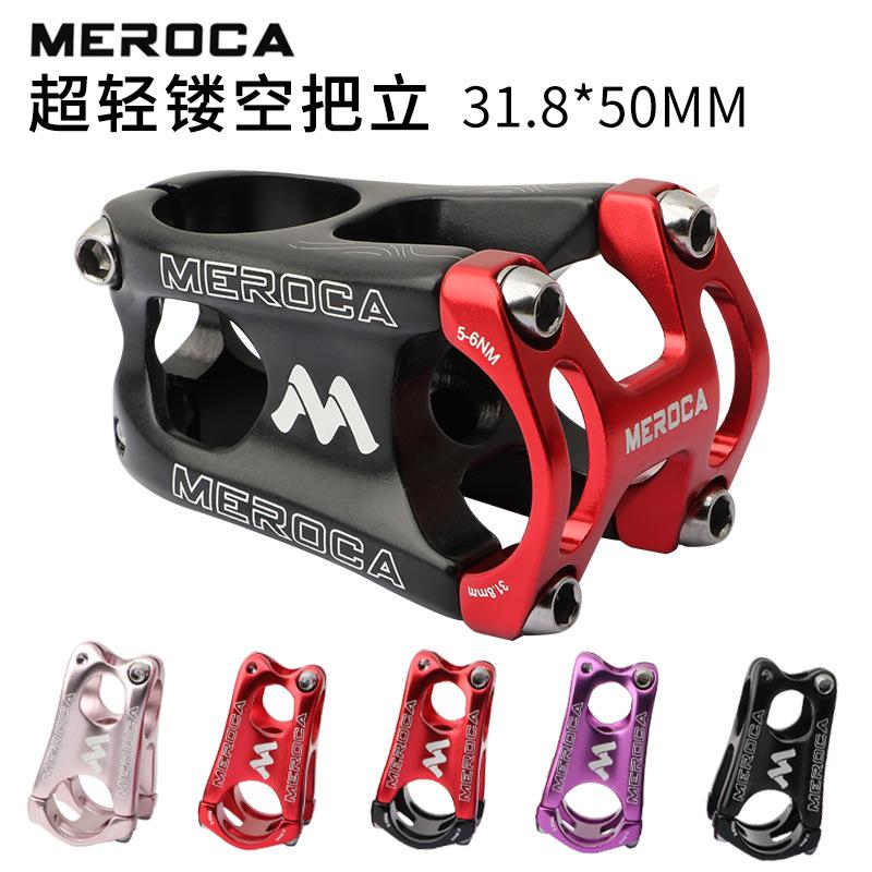 把立山地管自行车铝合金短cnc/mm越野车镂空速降超轻31.8/50krsec