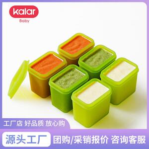 盒辅食婴儿储存冷冻密封保鲜硅胶宝宝分装kalar格蒸煮冰可百变带