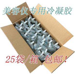 凝胶冰点脱毛冷美容opt院光子激光专用仪器嫩肤面部冰晶超声耦合