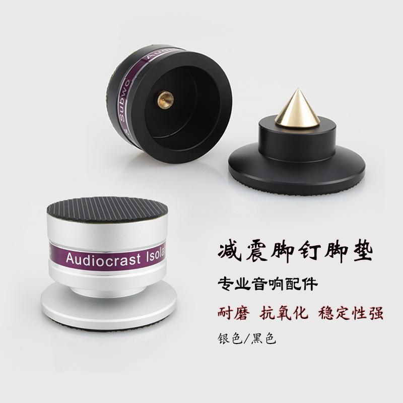 脚钉功放脚垫音响避震垫音箱减震防滑发烧书架铝cd合金cd机防震机