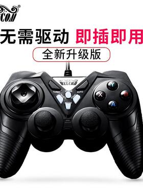 游戏手柄电脑有线pc/usb360nba实况电视welcom足球惠康2k震动双人