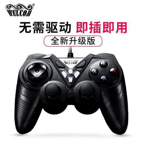 游戏手柄电脑有线pc/usb360nba实况电视welcom足球惠康2k震动双人
