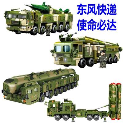积木玩具拼装军事车模型东风导弹男孩坦克中国系列儿童益智森宝男
