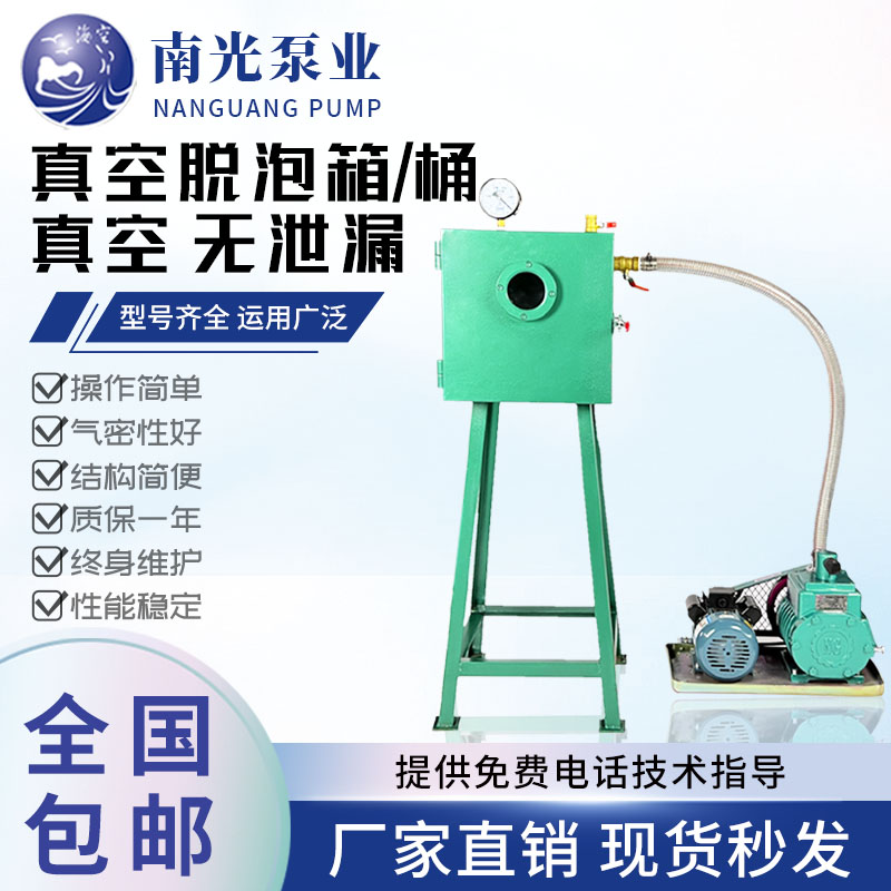 胶水树脂脱泡真空箱消泡桶定制