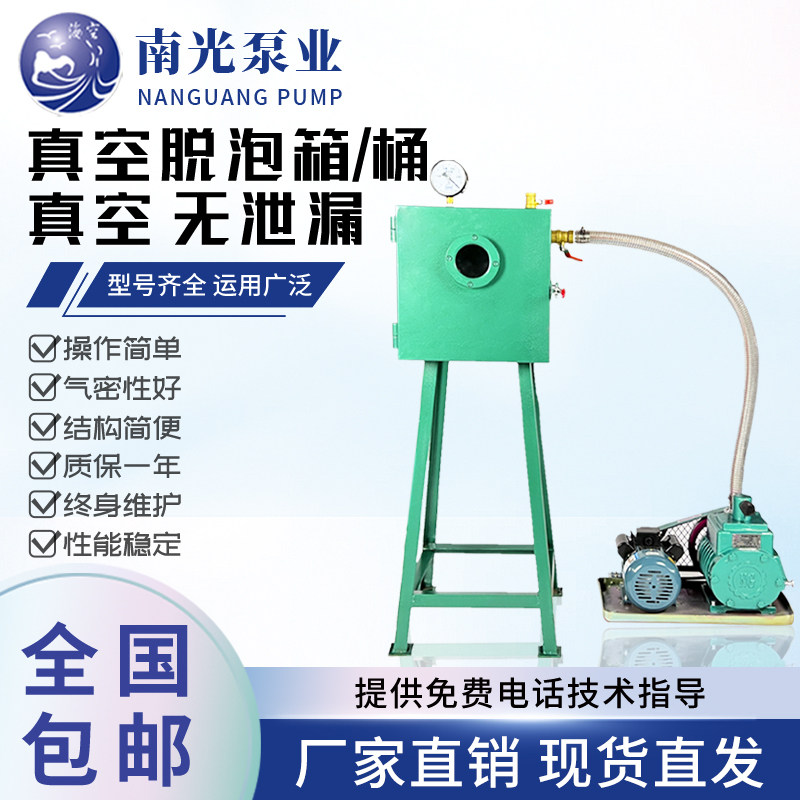 2X旋片真空泵ab胶硅胶树脂工艺品脱泡真空箱真空桶工业用消泡桶