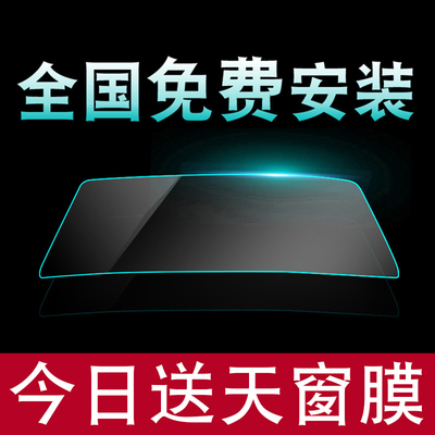 汽车贴膜汽车膜车窗膜车膜玻璃防晒隔热太阳膜前挡风隔热膜玻璃膜
