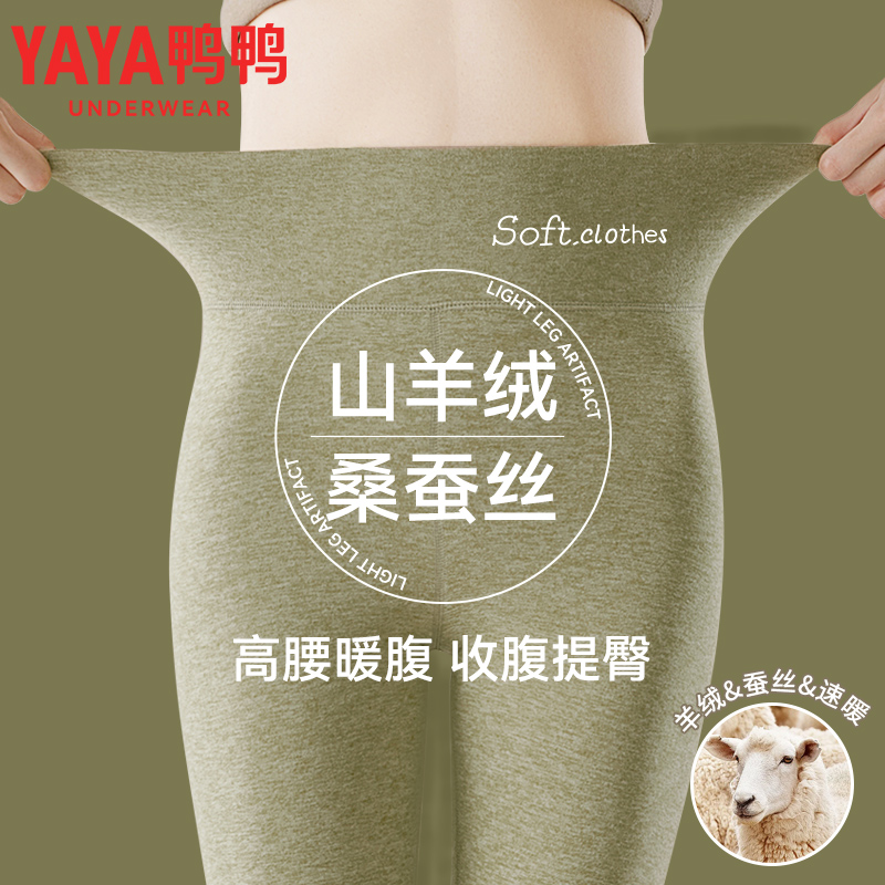 德绒蚕丝保暖裤鸭鸭无痕