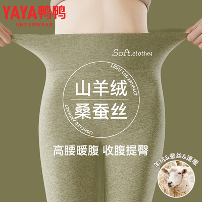 鸭鸭打底裤女秋冬季加绒秋裤女士内穿德绒发热棉裤高腰保暖羊绒裤