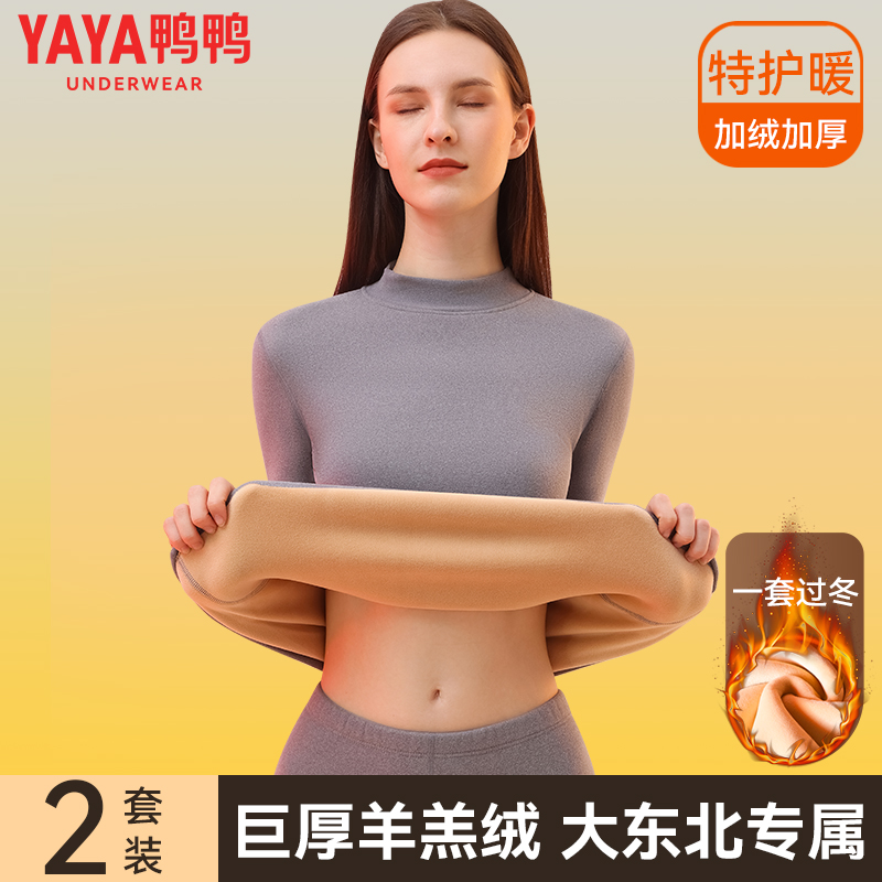 鸭鸭东北抗寒零下40度保暖内衣女士加厚秋衣秋裤套装巨厚打底衫女