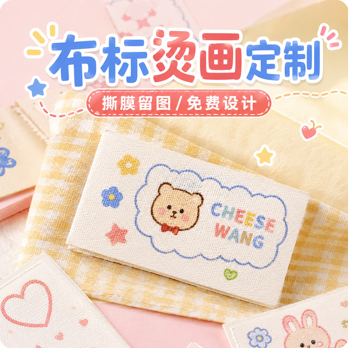布标转印贴白墨烫画纸定制帆布包logo服装T恤烫印贴标衣服diy印花