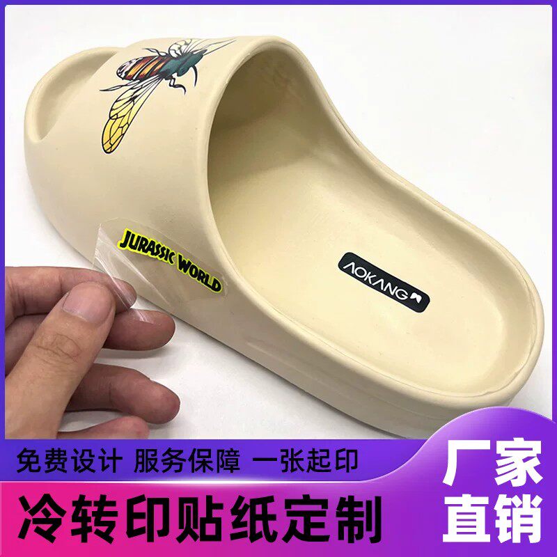 冷贴标立体UV转印贴定制衣服布料鞋垫雨伞防水丝印LOGO烫画水晶标