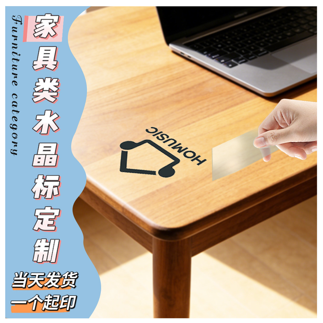 家具木制品转印贴定制不干胶logo转移贴镂空金属字烫金uv贴纸