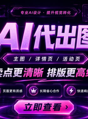 AI服装模特换装代出图PSD源文件