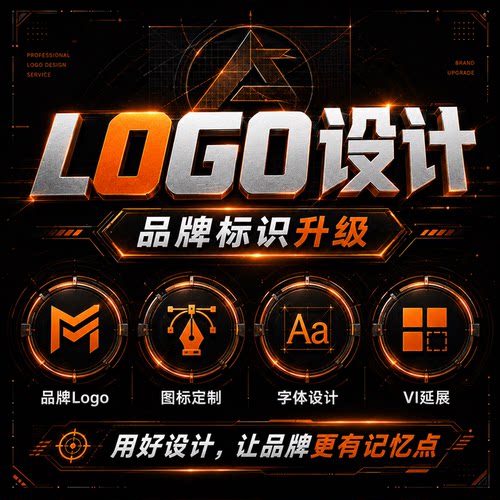 logo设计原创商标设计公司品牌图标制作门头字体loge卡通满意为止