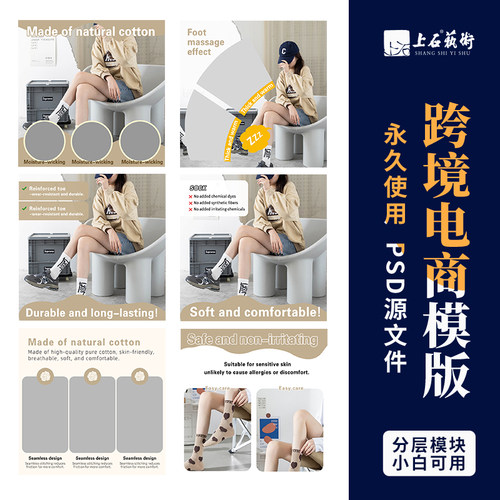亚马逊主图a+页面设计ps源文件素材跨境电商阿里国际站英文速卖通