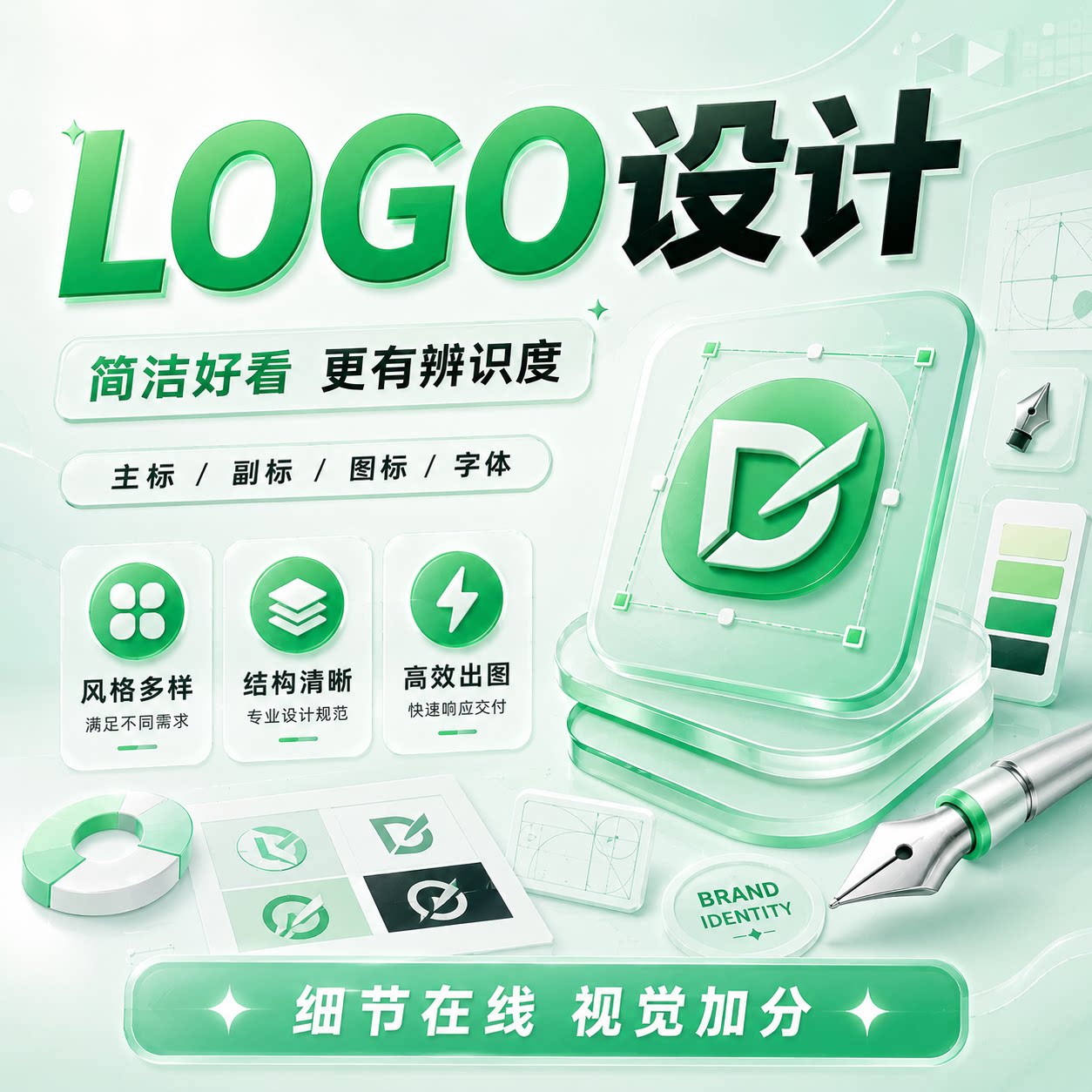 商标logo设计原创公司企业店平面广告设计
