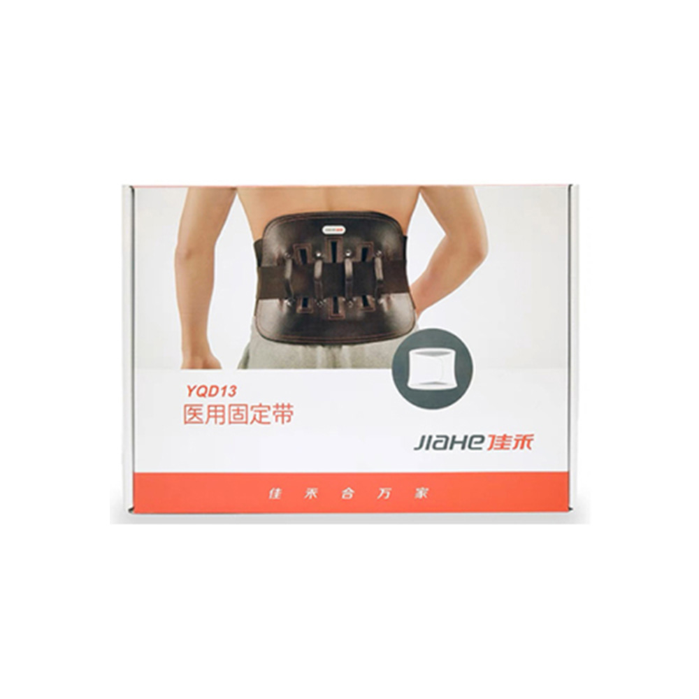佳禾医用固定带加强护腰带腰围瘦身腰椎间盘突出矫正男女两用透气