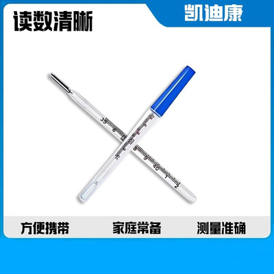 水银玻璃体温计儿童家用