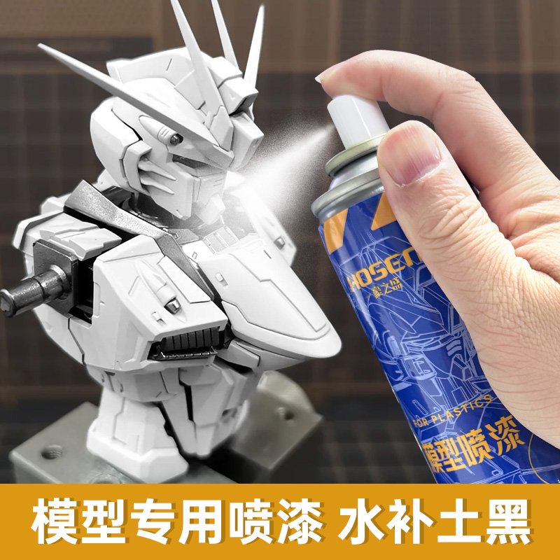 豪之盛高达GK手办模型手工DIY补色底漆 水口遮瑕白色灰色水补土