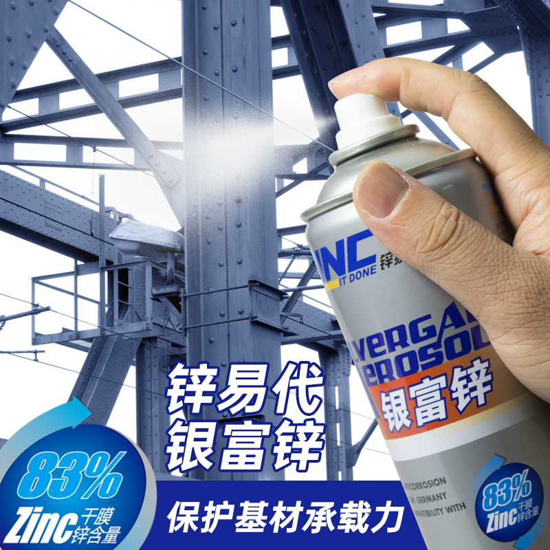 锌易代工业防腐涂料银灰色自喷漆