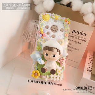 苍耳家 Hacipupu星座系列 奶油胶手机壳定制iPhone 14/15 Pro Max