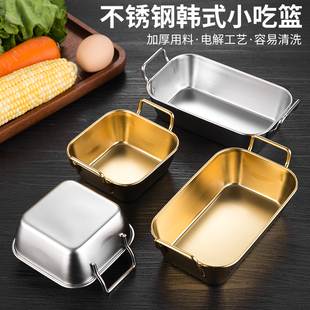 创意304不锈钢薯条篮金色炸鸡小吃筐迷你炸篮油炸食品容器盘 韩式
