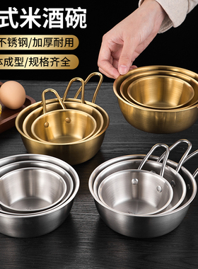 304不锈钢韩式米酒碗饭碗黄酒碗带把调料饭店专用热凉酒碗料理碗