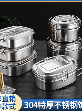 304不锈钢饭盒长方形带盖小学生儿童成人分格食堂蒸饭盒便当餐盒
