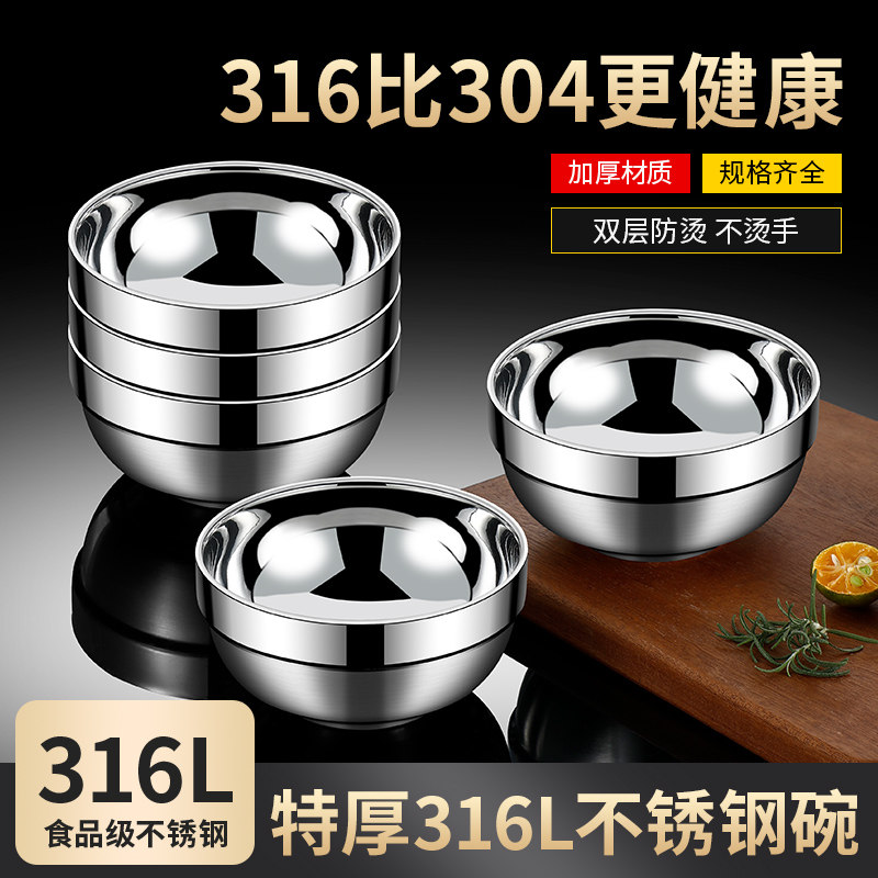 不锈钢碗316食品级家用双层碗