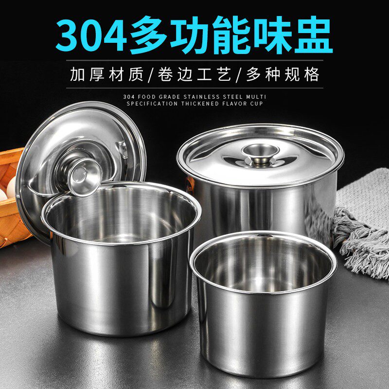 特厚不锈钢盆带盖家用装油盆厨房猪油盆商用铁盆小号味盅调料盆子