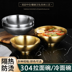 韩式304不锈钢拉面碗双层冷面碗金色拌饭碗螺蛳粉碗大汤碗拌面碗