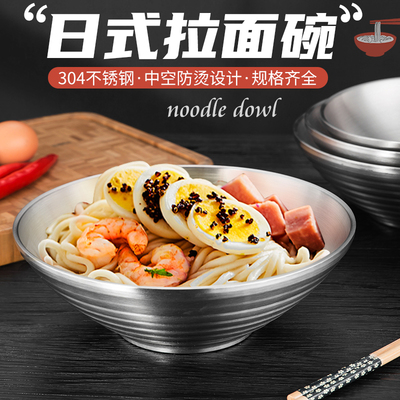 304不锈钢冷面碗双层防烫汤碗