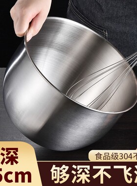 304不锈钢盆烘焙工具加深打蛋碗蛋糕容器打发奶油搅拌器专用烘培