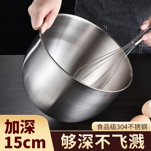 304不锈钢盆烘焙工具加深打蛋碗