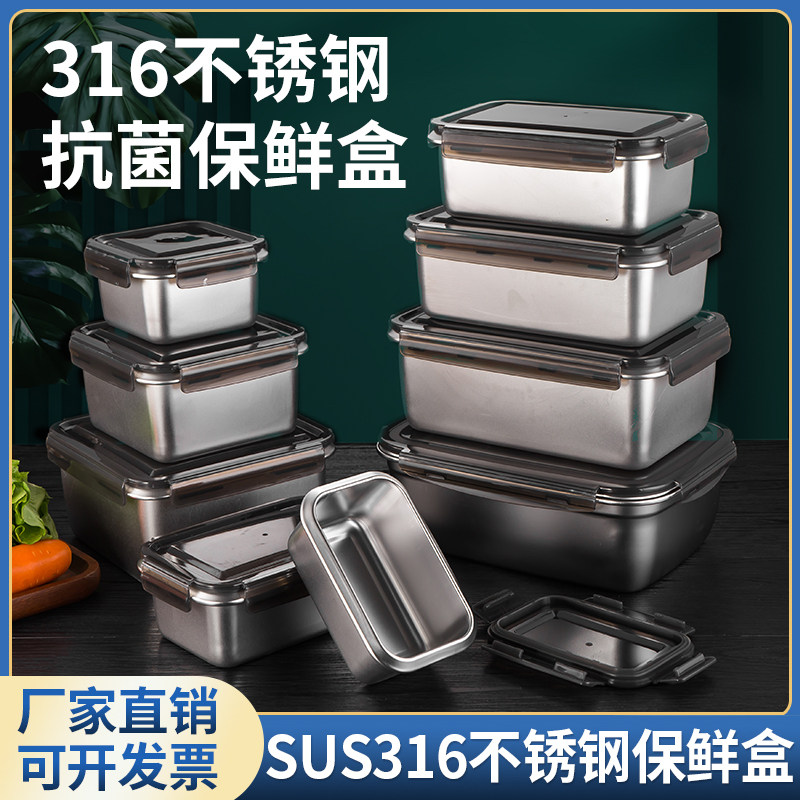 316不锈钢保鲜盒食品级饭盒冷冻收纳密封便当盒冰箱专用水果真空